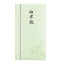 マルアイ 仏新本折多当 665 御布施 Pノ-665