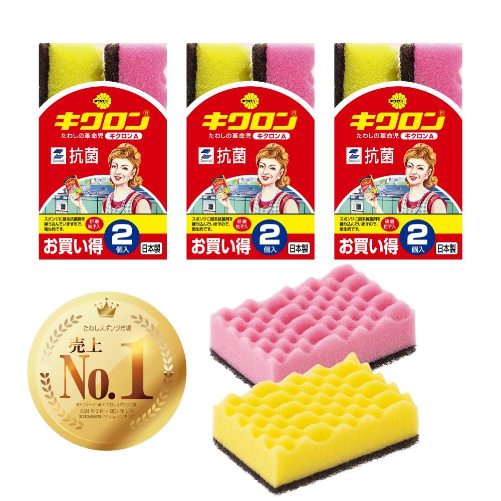 キクロン キクロンA 抗菌 キッチンスポンジ ピンク・イエ ロー 2個入×3 研磨粒子入り 日本製