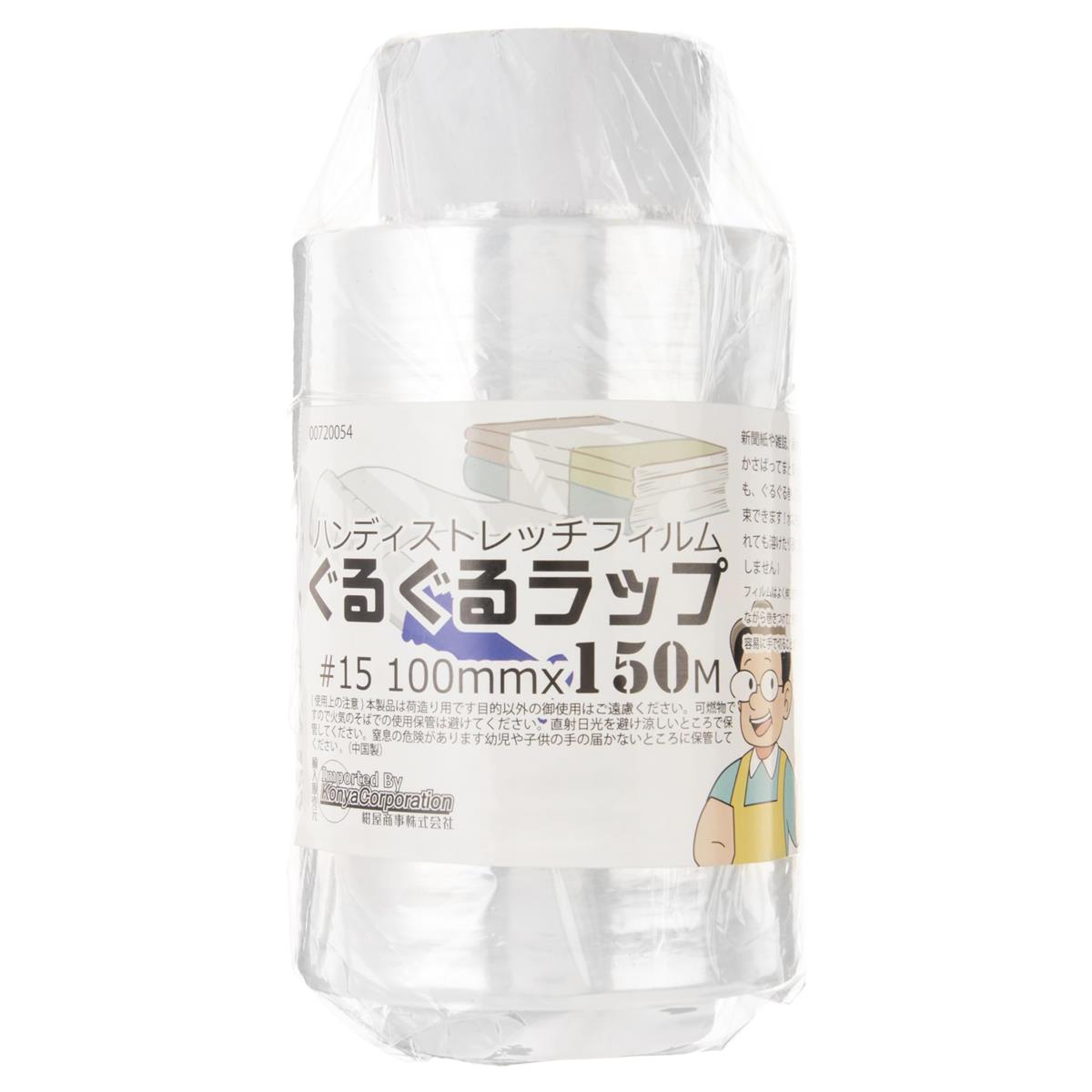紺屋商事 ハンディストレッチぐるぐるラップ交換フィルム 00720054