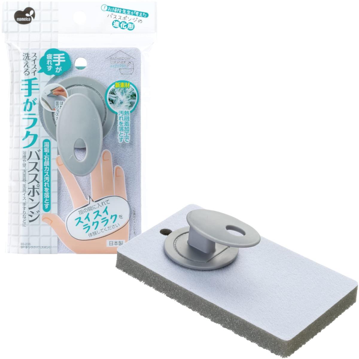 まめいた 手がラク バ ススポンジ 縦15.8cm×横9.3cm×厚み5cm グリップ付き スイスイ洗える 湯垢 石けん..