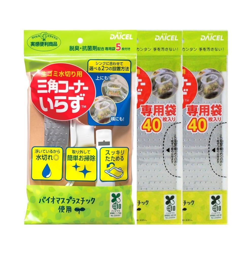 ダイセルミライズ 三角コーナー用 水切り袋 三角コーナーいらず本体+専用袋80枚入り 脱臭 抗菌剤 配合 ..