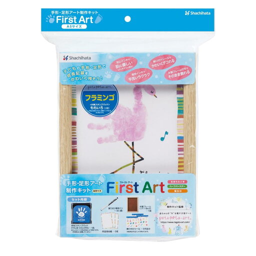 シャチハタ 手形 足形アート制作キット FirstArt A5 フラミンゴ HPSK-A5/H-2 シャチハタ 手形 足形アート制作キット FirstArt A5 フラミンゴ HPSK-A5/H-2