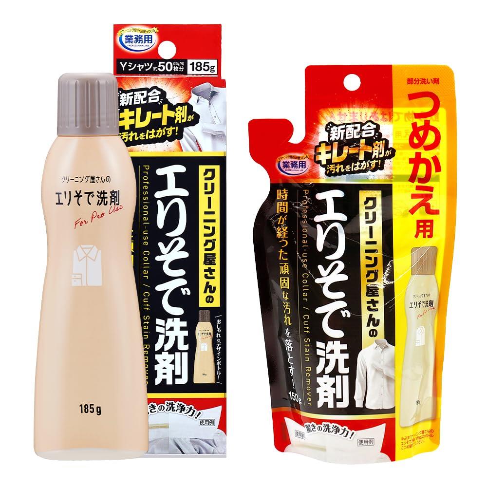 アイメディア(Aimedia) 洗濯洗剤 エリそで洗剤 185g 詰替え付セット しみ抜き剤 仕上げ剤 キレート剤配合 業務用 日本製 クリ ーニング屋さん 部分洗い スティックタイプ 皮脂 タンパク質汚れ 部分用洗剤