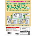 旭化成ホームプロダクツ 【業務用】 グリ ースク リ ーン ロール品 50cm×10m巻
