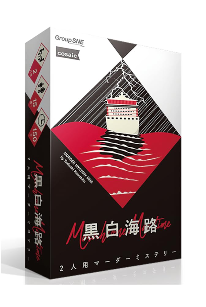 ◆商品名：グループSNE(Group SNE) 黒白海路 (2人用 150分 15才以上向け) マーダーミステリープレイ人数 :2人プレイ時間 :150分対象年齢 :15才以上2人で楽しめるマーダーミステリ ーのミニシリ ーズ作品 四葉財閥が巨費をかけて建造した豪華客船〈ム ーンダスト〉 数多くの著名人を招き、趣向を凝らしたパーティが開かれた処女航海の翌朝、目覚めた6人の乗客は、ある変化に気づく 彼ら以外の乗客と船員は全員姿を消し、テラ スレストランのシャンデリアには男の死体が吊るされていたのだ 四葉財閥次期当主の由紀とその執事・蘇芳はこの異常事態――消えた乗客の行方と吊られた男の謎に迫る 2人用ならではの趣向が凝らされた本作、150分の船旅をぜひお楽しみください プレイ人数:2人 プレイ時間:150分 対象年齢:15歳以上 ゲームデザイン:川人忠明 制作:グループSNE アートワーク:TANSAN