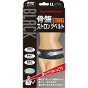 山田式 骨盤ストロングベルト 骨盤用 LLサイズ (ヒップ102~117cm) 黒(4)