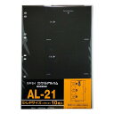 SEKISEI スペアアル バム台紙 ポケット ハーパーハウス XP-2102用 L 10枚入 ブラック AL-21(2)