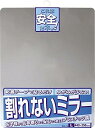 東プレ 鏡 割れないミラー 44×35cm PM-14