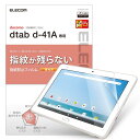 エレコム dtab d-41A 保護フィルム 防指紋 光沢 TB-S203FLFANG クリア
