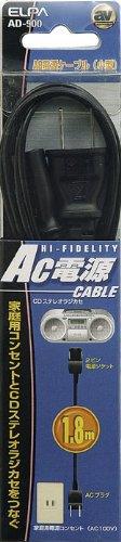 エルパ (ELPA) AC電源コード ラジカセ CDラジカセ 125V 3A 1.8m AD-900 エルパ (ELPA) AC電源コード ラジカセ CDラジカセ 125V 3A 1.8m AD-900