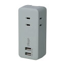 ソニック コンセント ユートリムエル 3口 直挿しタイプ USBポート付 グレー UL-5792-GL(2)