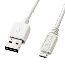 サンワサプライ 両面挿せるマイクロUSBケーブル(MicroB) ホワイト 0.2m KU-RMCB02W(2)