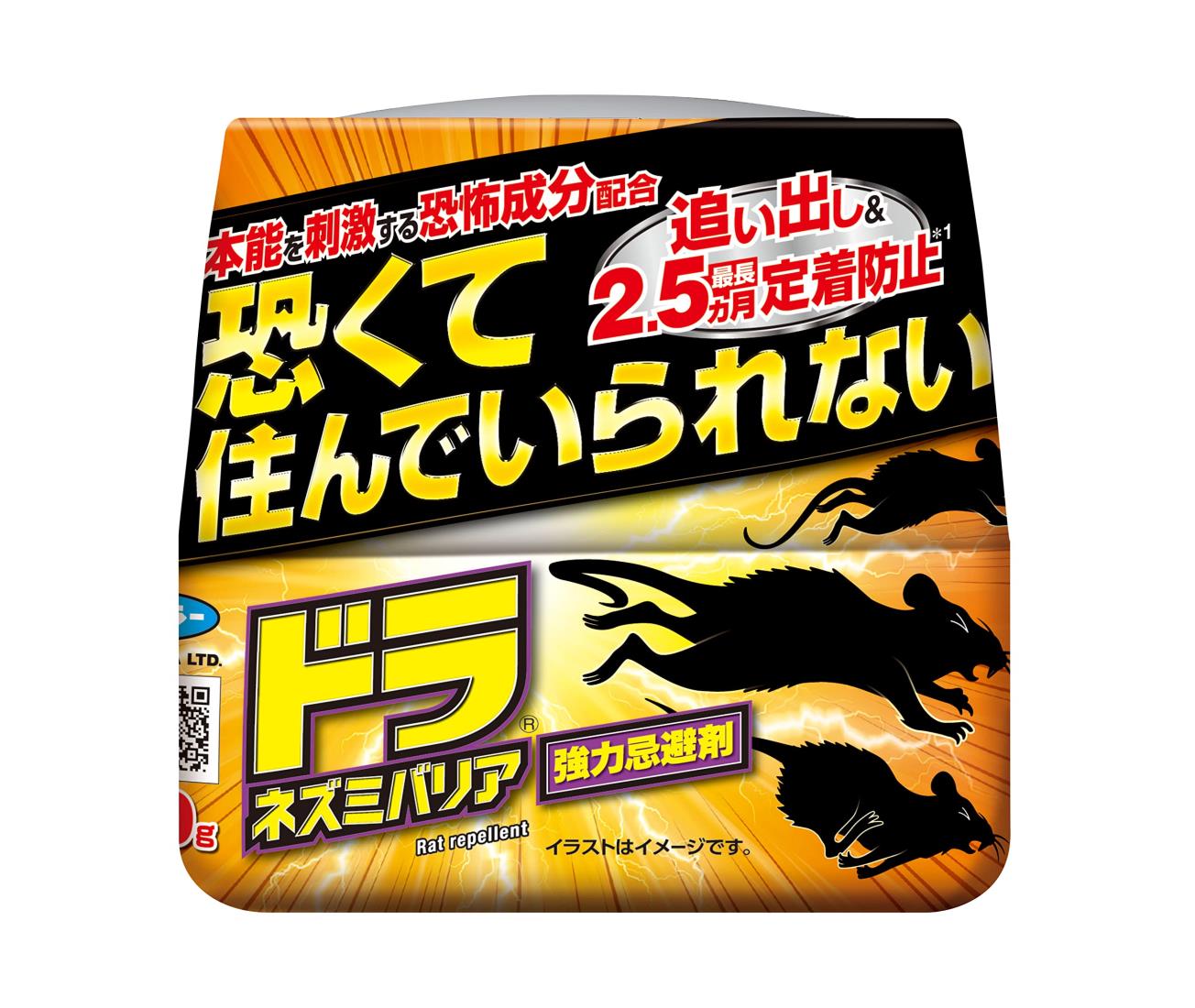 ドラネ ズミバリア強力忌避剤400g