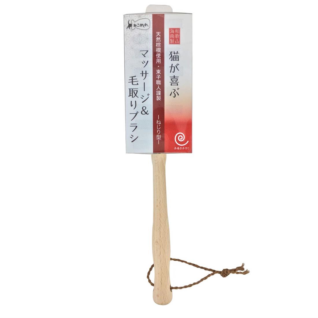 ペットプロ 和歌山海南 猫が喜ぶマ ッサ ージ＆毛取りブラシ ネジリ