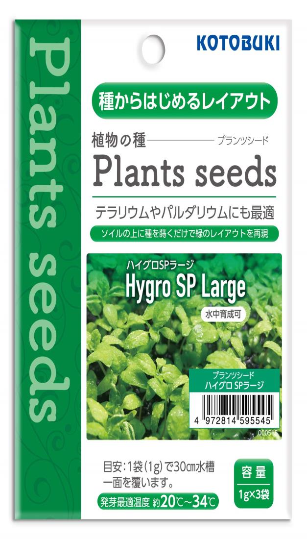 寿工芸 コトブキ 水槽 プランツシード ハ イグロ SP ラージ