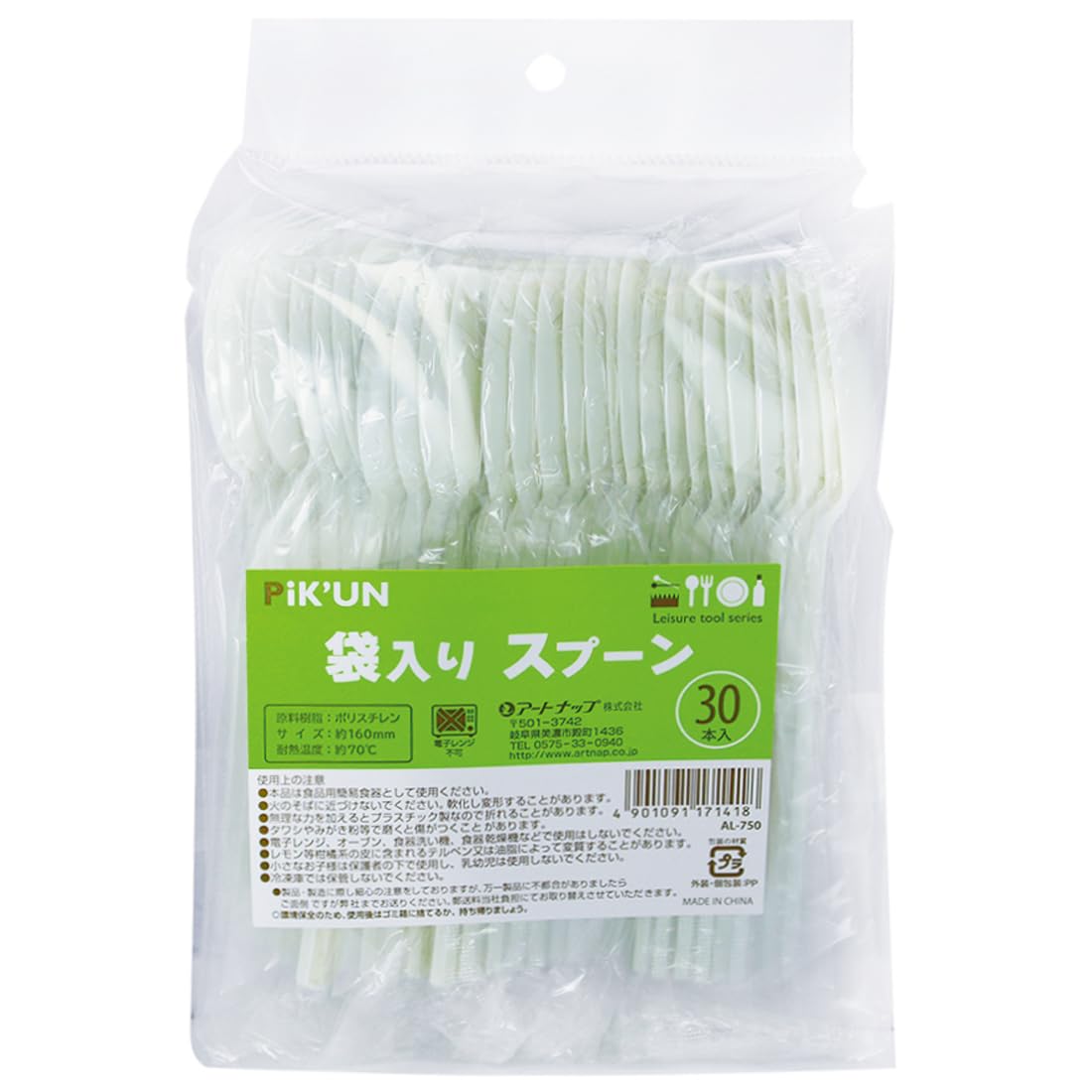 アートナップ(Artnap) 使い捨て スプーン 個包装 30本入 3.6×1.2×16cm AL-750