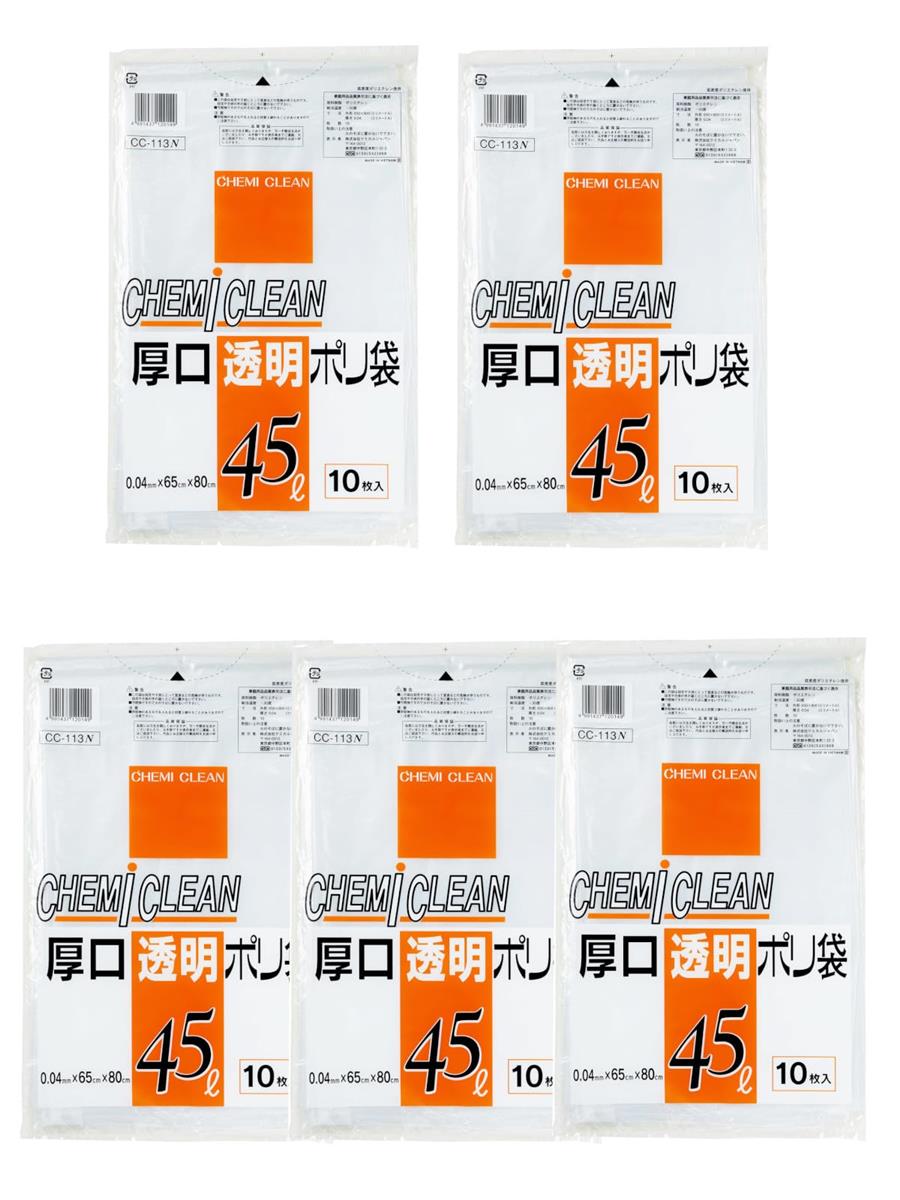 ケミカルジャパン ゴミ袋 45L 厚口 透明 80cm×65cm 厚み0.04mm CC-113N 10枚×5個セット