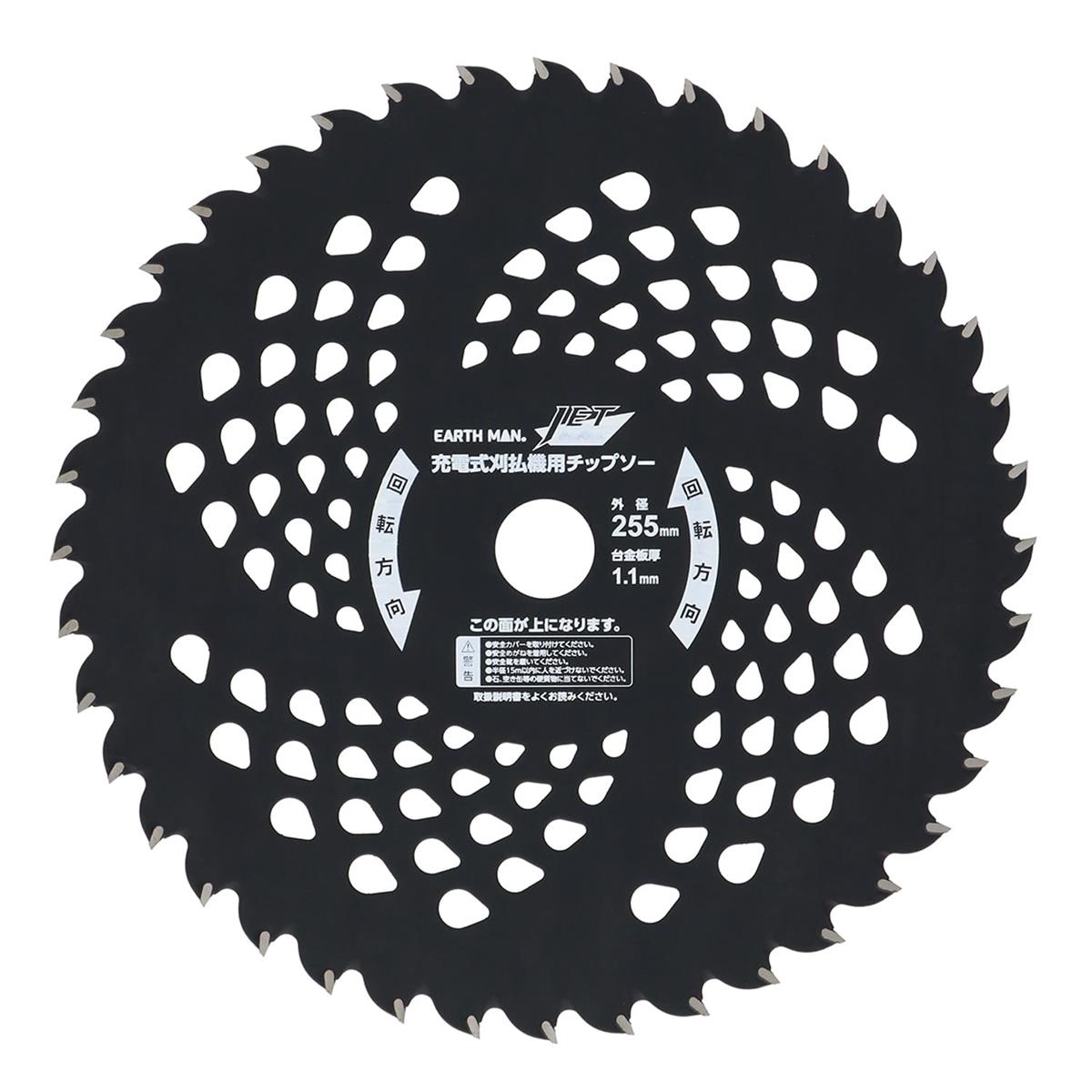 高儀(Takagi) EARTH MAN JETBLACK 充電式 刈払機用 2段刃 チップソ-255mm×40P