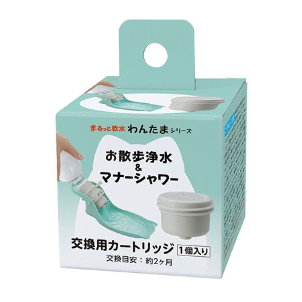 クリタック お散歩浄水＆マナーシャワー交換用カ ートリッジ