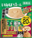ちゅ~る総合栄養食 20本(幅狭タイプ) とりささみ・野菜バラエティ(4)