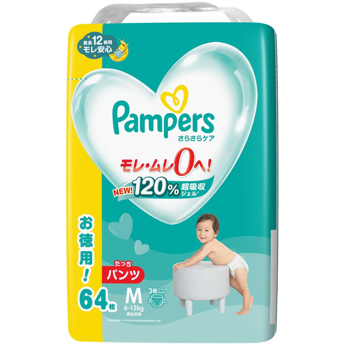 【パ ンツ Mたっちサイズ】パンパース オムツ さら さらケア (6~12kg) 64枚 【ネット限定】