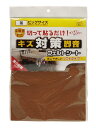 和気産業 フエルトシート ソフト ビックサイズ 茶 2mmX210mmX300mm テーブル 椅子 オーディオ FU-316