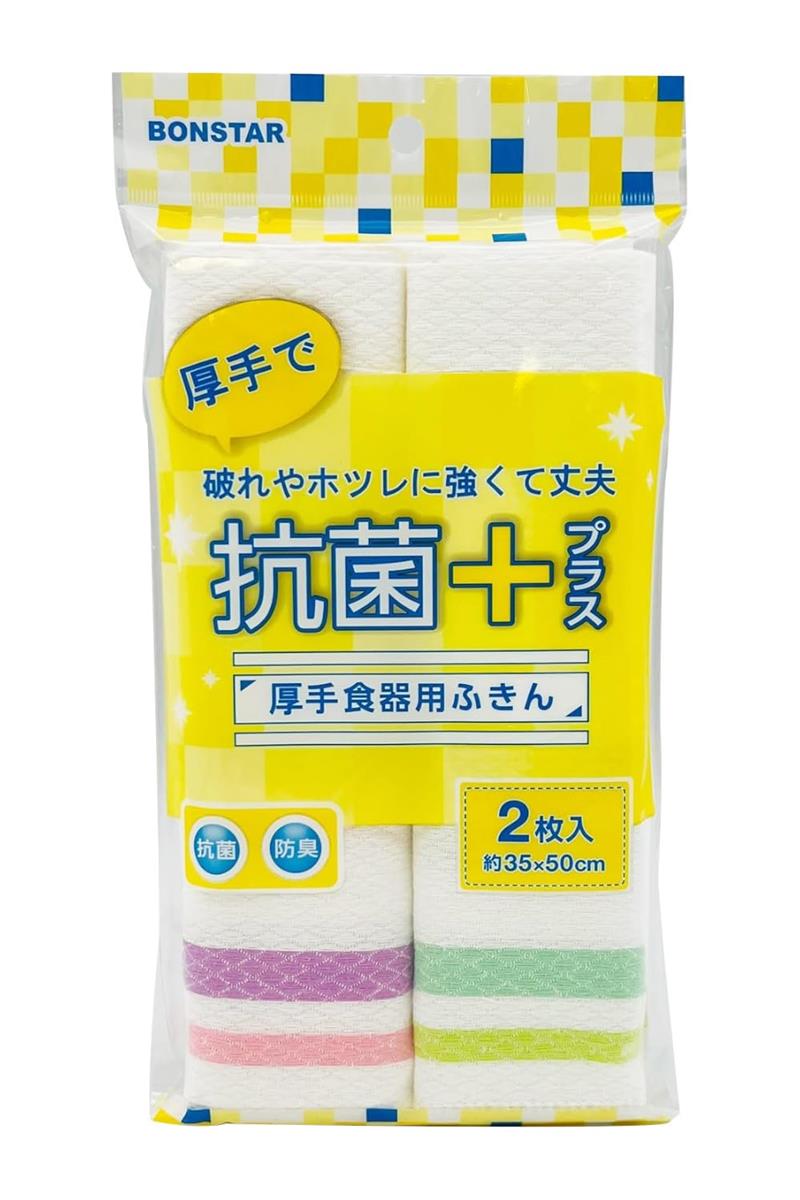 ボンスター 抗菌プラ ス厚手食器用ふきん2枚入 抗菌 厚手 35×50cm 破れやホツレに強くて丈夫
