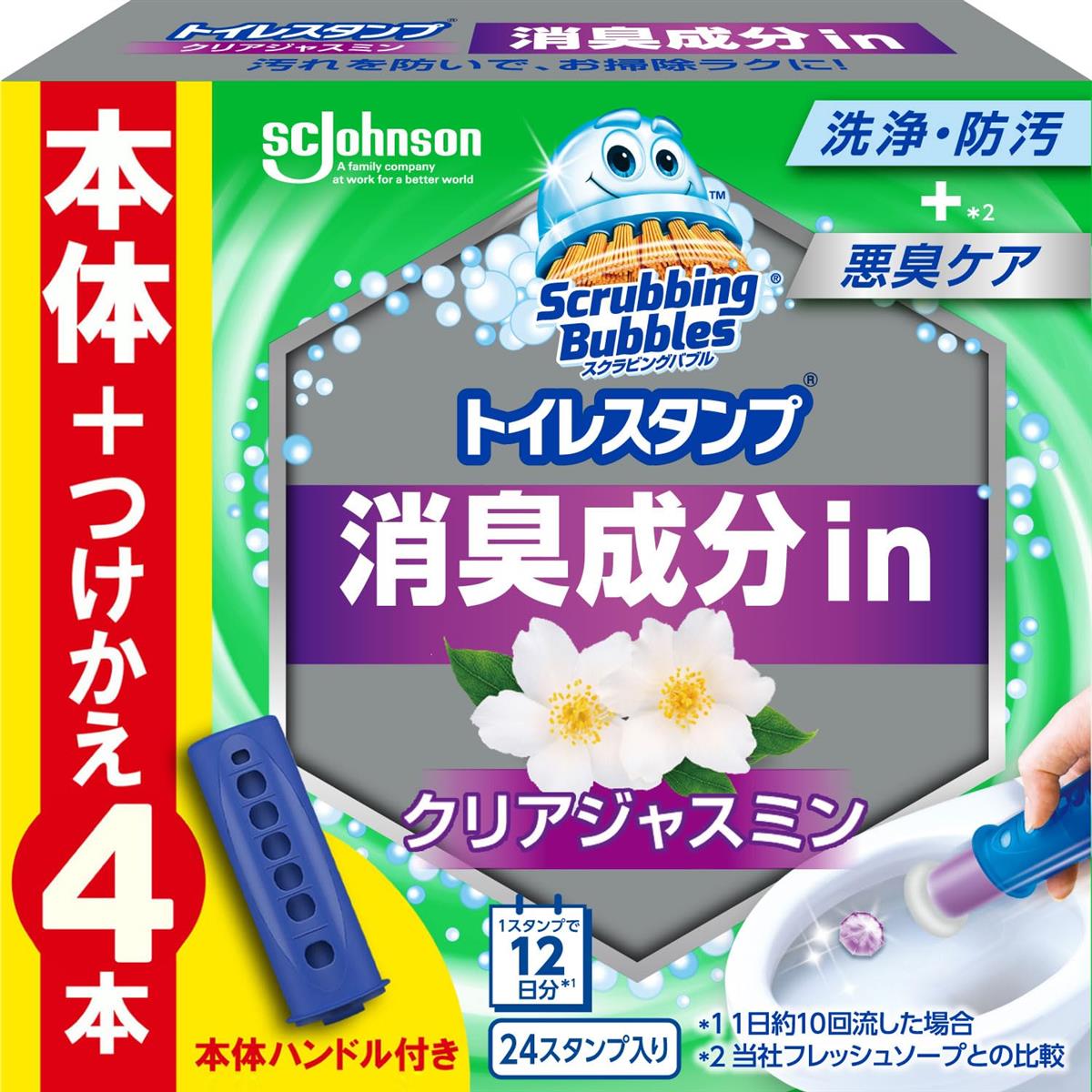スクラビングバブル (Scrubbing Bubbles) トイレ掃除 トイレスタンプ 消臭 クリアジャスミンの香り 本体ハンドル+詰め替え用 4本(24スタンプ分) 洗剤 洗浄剤 掃除 付け替え用 まとめ買い 【ネット 限定】