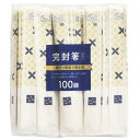 大和物産 白樺 元禄紙 完封箸 七宝柄 100膳 割箸 楊枝入20050