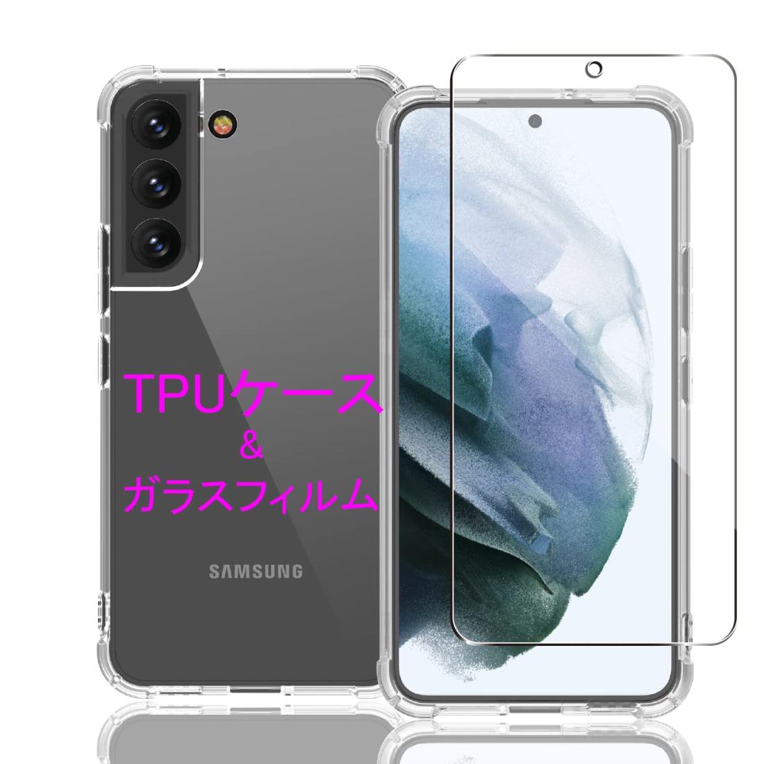 Wekrsu 対応 Galaxy S21 SC-51B / SCG09 用の ケース + ガラ スフィルム 柔軟 TPU カバー 全透明 散熱加工 黄変しにくい 日本旭硝子製 フィルム 強化ガラ ス 硬度9H 高透過率 飛散防止 全面保護カバー 耐衝撃 落下防止 すり傷防止 薄型 軽量 携帯便利 指紋防止 気泡ゼロ 自