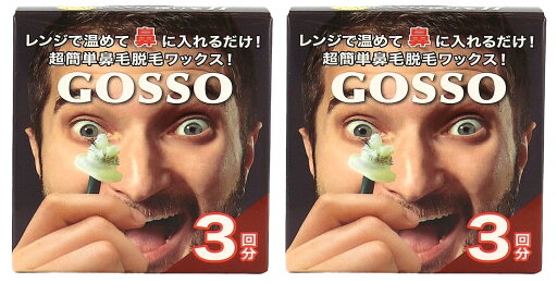 ゴッソ(GOSSO) 3回分 2個セット ゴッソ(GOSSO) 3回分 2個セット