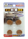 和気産業 WAKI 床暖房対応 フエルトパット 丸型 17mm 茶 8個入