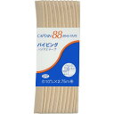 CAPTAIN88 キャプテン パイピングバイアステープ 10mm幅×2.75m巻 #335 ベージュ系 CP7