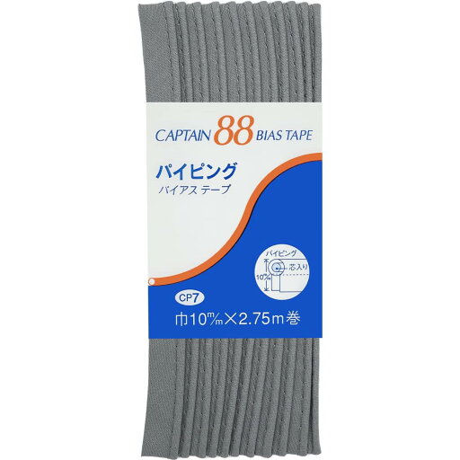 CAPTAIN88 キャプテン パイピングバイアステープ 10mm幅×2.75m巻 #347 グレー系 CP7 CAPTAIN88 キャプテン パイピングバイアステープ 10mm幅×2.75m巻 #347 グレー系 CP7