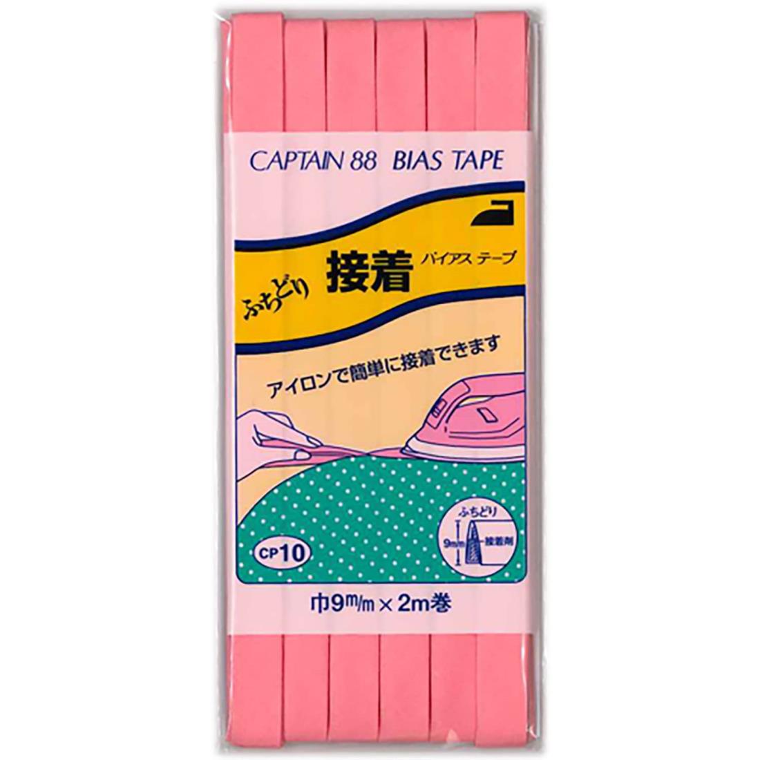 CAPTAIN88 キャプテン ふちどり 接着 バイアステープ 9mm幅×2m巻 #309 ピンク系 CP10