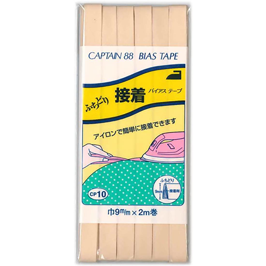 CAPTAIN88 キャプテン ふちどり 接着 バイアステープ 9mm幅×2m巻 #335 ベージュ系 CP10