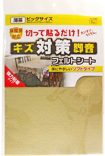 和気産業 フェルトシート ソ フトタイプ 薄茶 ビックサイズ 2X210X300mm 椅子 脚 足 キズ 音 衝撃 FU-336 和気産業 フェルトシート ソ フトタイプ 薄茶 ビックサイズ 2X210X300mm 椅子 脚 足 キズ 音 衝撃 FU-336