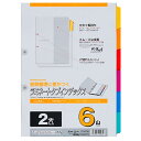 マルマン イ ンデックス A4 2穴 イ ンデックスシート 6山 1組 10冊 LT4206