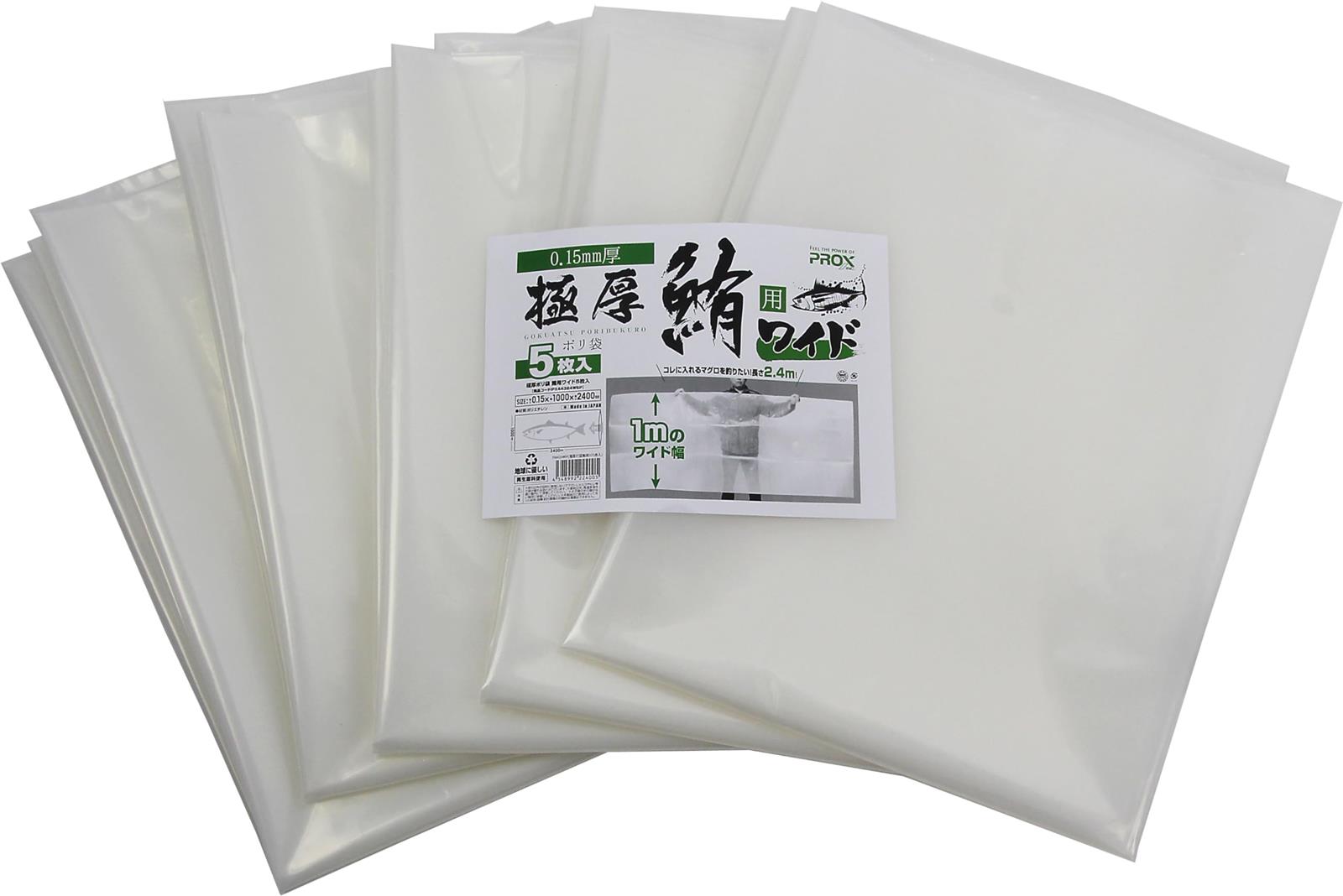 Prox ポリ袋 極厚ポリ袋 PX443