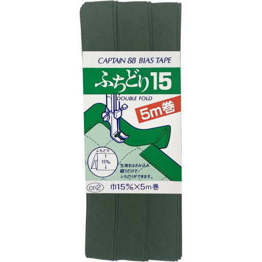 CAPTAIN88 キャプテン ふちどり 15 バイアステープ 15mm幅×5m巻 #520 エ バーグリ ーン CP2 CAPTAIN88 キャプテン ふちどり 15 バイアステープ 15mm幅×5m巻 #520 エ バーグリ ーン CP2