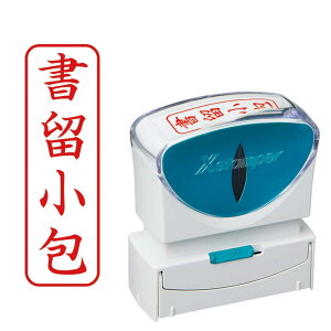 シャチハタ スタンプ ビジネス用 キャップレス B型 赤 書留小包 タテ X2-B-006V2