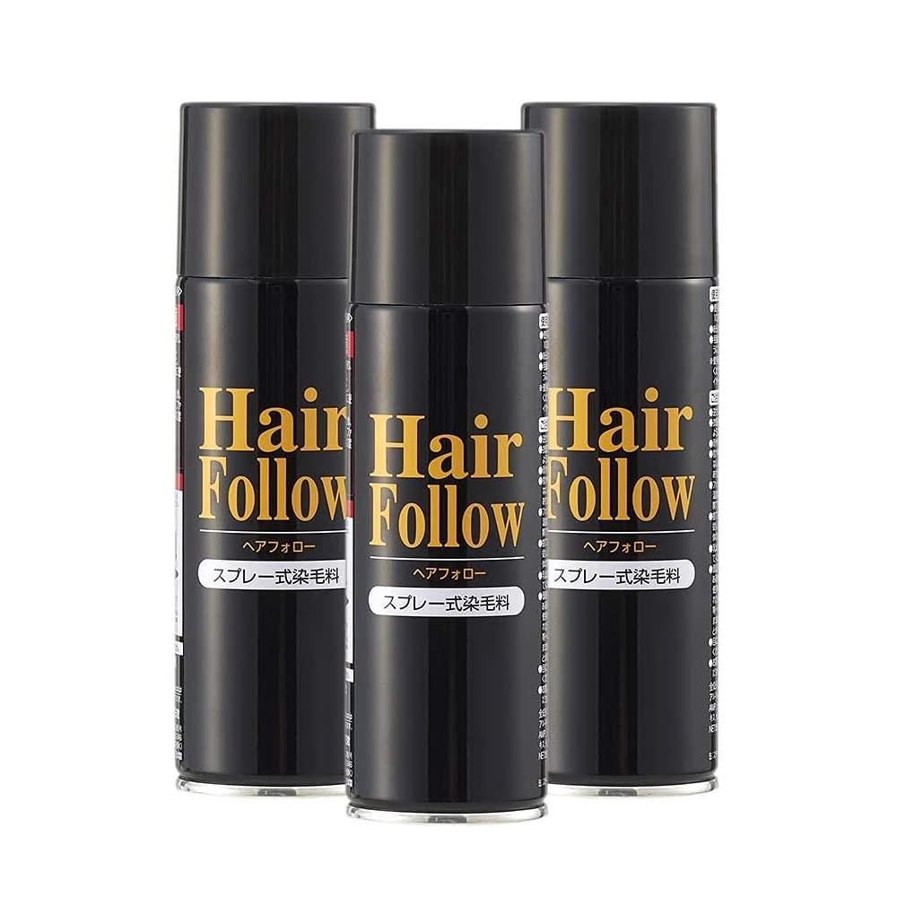 アイメディア ヘアフォロー ブラック 150g×3本組 ヘアス プレー 白髪カバー 白髪かくし 薄毛カバー 薄..