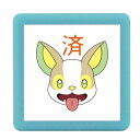 こどものかお スタンプ ポケットモンスターミニポンスタンプ ワンパチ/済/インクカ ラー:オレンジ 2882-060