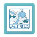 こどものかお スタンプ ポケットモンスターミニポンスタンプ グレイシア/がんばりました/インクカ ラー:あお 2882-047