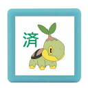 こどものかお スタンプ ポケットモンスターミニポンスタンプ ナエトル/済/インクカ ラー:みどり 2882-033