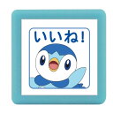 こどものかお スタンプ ポケットモンスターミニポンスタンプ ポッチャマ/いいね/インクカ ラー:あお 2882-035