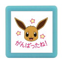 こどものかお スタンプ ポケットモンスターミニポンスタンプ イーブイ/がんばったね/インクカ ラー:ピンク 2882-030