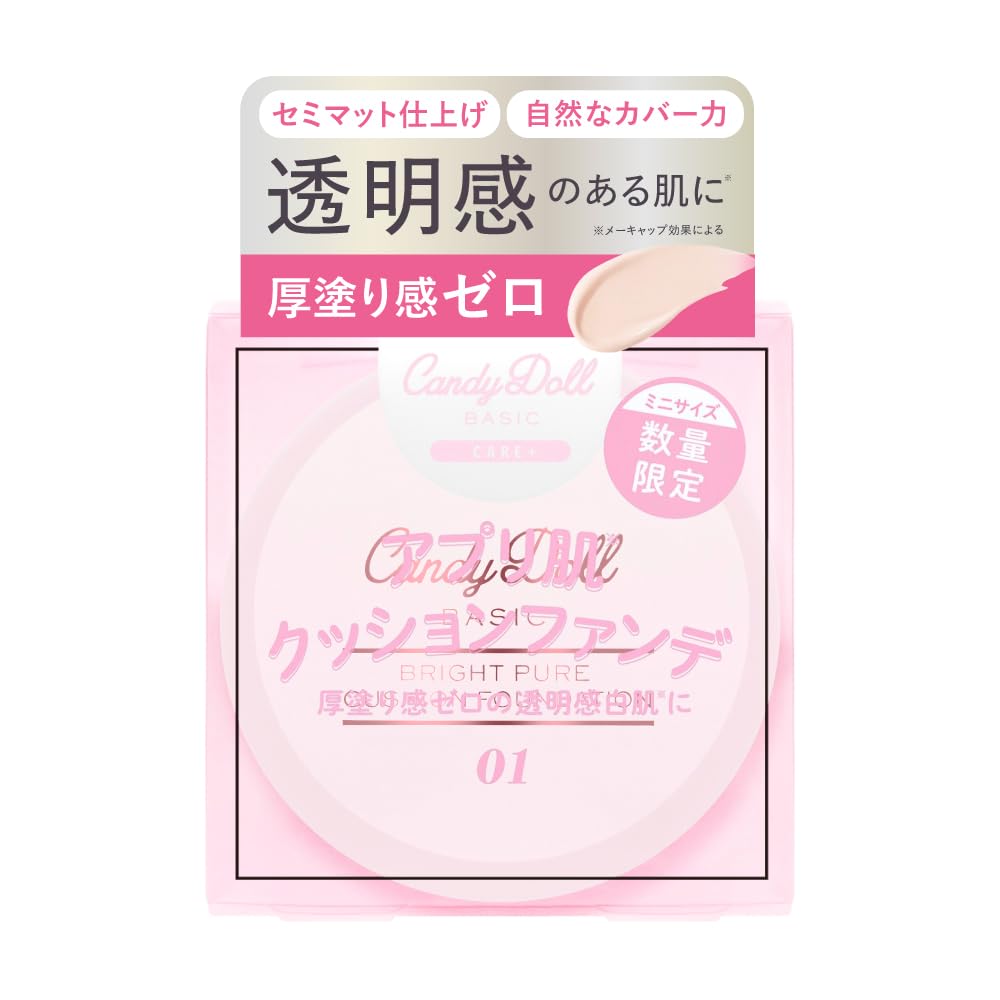 益若つばさプロデュース CandyDoll ブライトクッションファンデーション (01 クリアバニラ) ミニサイズ..