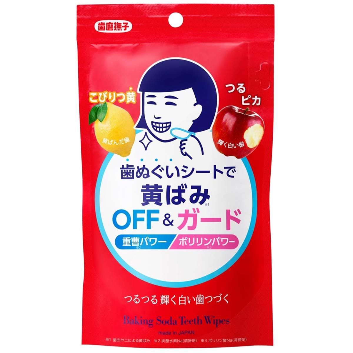 歯磨撫子 重曹歯ぬぐいシート 指型 歯みがきシート 白い歯 15枚入