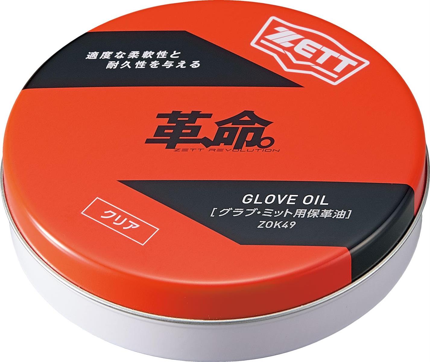ゼット(ZETT) 野球 グラブメンテナンス用品 革、命 保革油 クリア(1001) 日本製 ZOK49